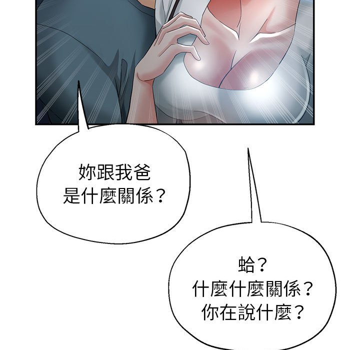 《继母的姊妹们》漫画最新章节继母的姊妹们-第21章免费下拉式在线观看章节第【99】张图片