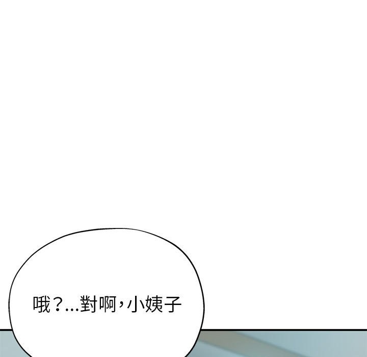 《继母的姊妹们》漫画最新章节继母的姊妹们-第21章免费下拉式在线观看章节第【130】张图片