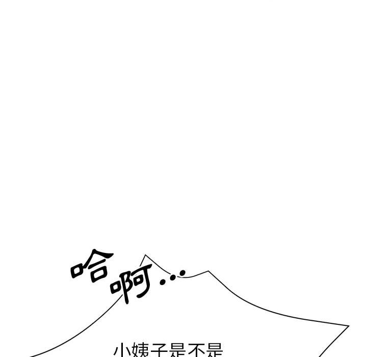 《继母的姊妹们》漫画最新章节继母的姊妹们-第21章免费下拉式在线观看章节第【47】张图片