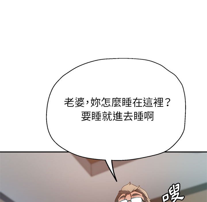 《继母的姊妹们》漫画最新章节继母的姊妹们-第21章免费下拉式在线观看章节第【122】张图片