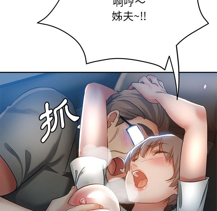 《继母的姊妹们》漫画最新章节继母的姊妹们-第21章免费下拉式在线观看章节第【86】张图片