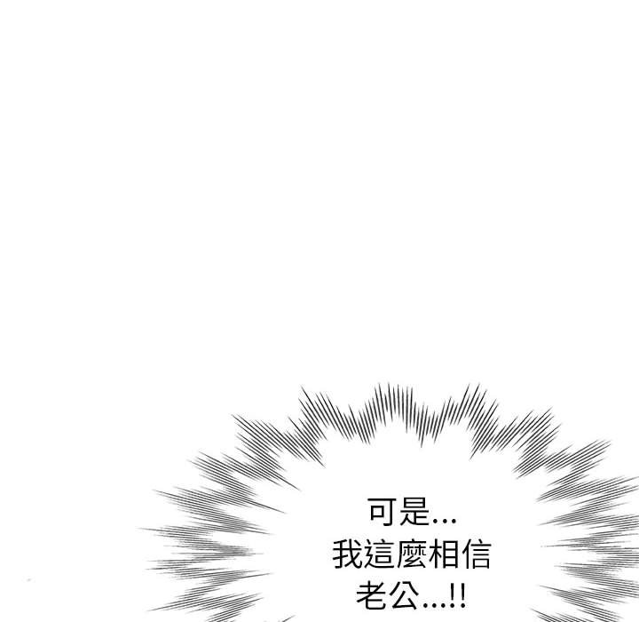 《继母的姊妹们》漫画最新章节继母的姊妹们-第21章免费下拉式在线观看章节第【76】张图片