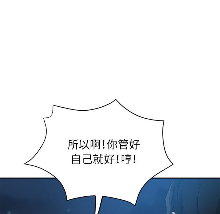 《继母的姊妹们》漫画最新章节继母的姊妹们-第21章免费下拉式在线观看章节第【112】张图片