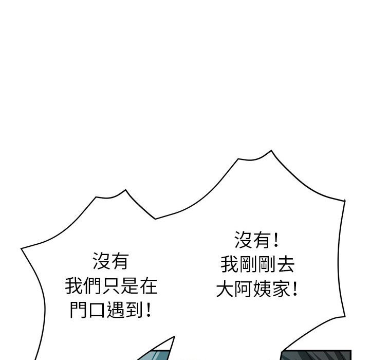 《继母的姊妹们》漫画最新章节继母的姊妹们-第21章免费下拉式在线观看章节第【145】张图片