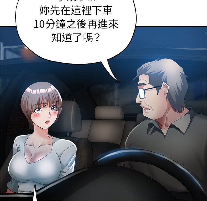 《继母的姊妹们》漫画最新章节继母的姊妹们-第21章免费下拉式在线观看章节第【92】张图片