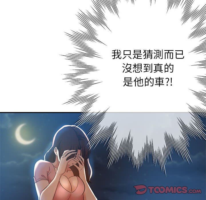 《继母的姊妹们》漫画最新章节继母的姊妹们-第21章免费下拉式在线观看章节第【27】张图片