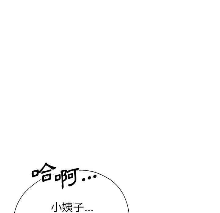 《继母的姊妹们》漫画最新章节继母的姊妹们-第21章免费下拉式在线观看章节第【32】张图片