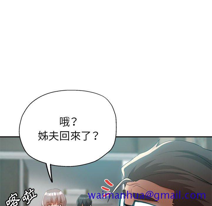 《继母的姊妹们》漫画最新章节继母的姊妹们-第21章免费下拉式在线观看章节第【128】张图片