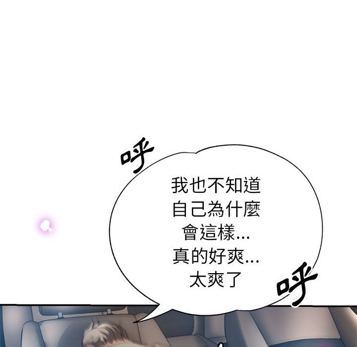 《继母的姊妹们》漫画最新章节继母的姊妹们-第21章免费下拉式在线观看章节第【45】张图片