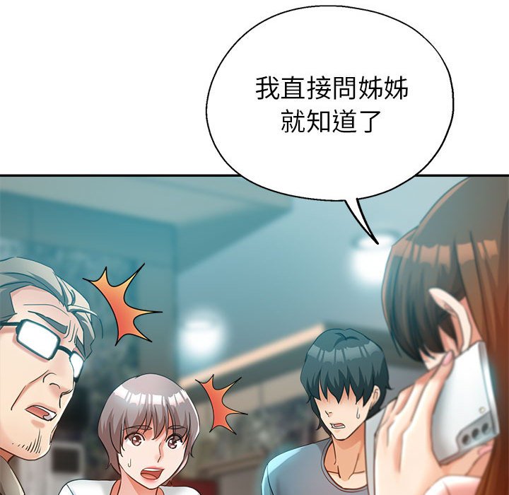 《继母的姊妹们》漫画最新章节继母的姊妹们-第21章免费下拉式在线观看章节第【160】张图片