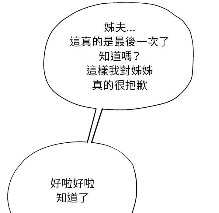 《继母的姊妹们》漫画最新章节继母的姊妹们-第21章免费下拉式在线观看章节第【35】张图片