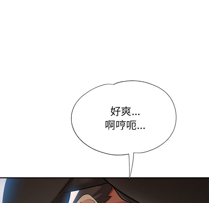 《继母的姊妹们》漫画最新章节继母的姊妹们-第21章免费下拉式在线观看章节第【42】张图片