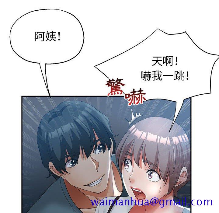 《继母的姊妹们》漫画最新章节继母的姊妹们-第21章免费下拉式在线观看章节第【98】张图片