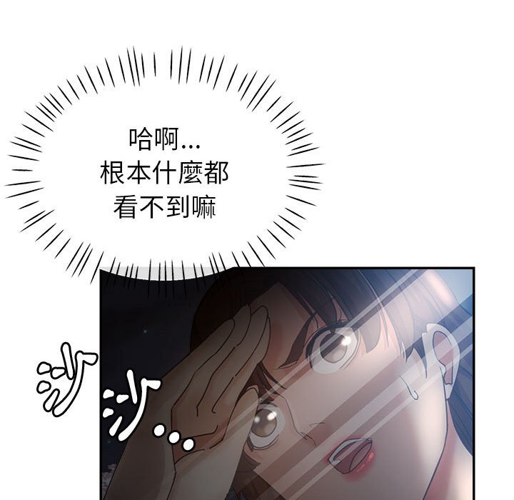 《继母的姊妹们》漫画最新章节继母的姊妹们-第21章免费下拉式在线观看章节第【66】张图片