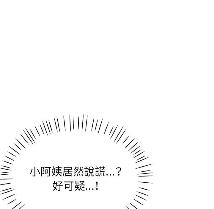 《继母的姊妹们》漫画最新章节继母的姊妹们-第21章免费下拉式在线观看章节第【155】张图片