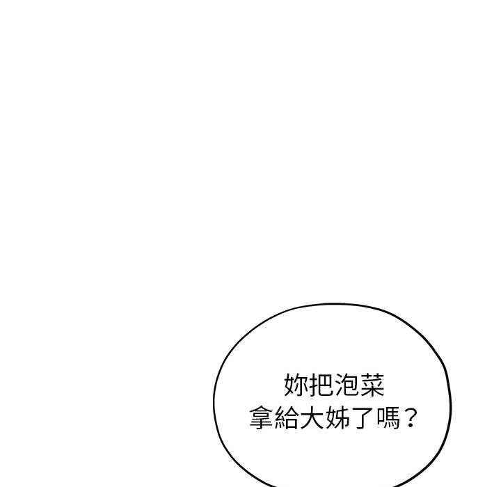 《继母的姊妹们》漫画最新章节继母的姊妹们-第21章免费下拉式在线观看章节第【132】张图片