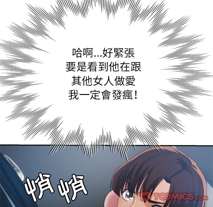 《继母的姊妹们》漫画最新章节继母的姊妹们-第21章免费下拉式在线观看章节第【54】张图片