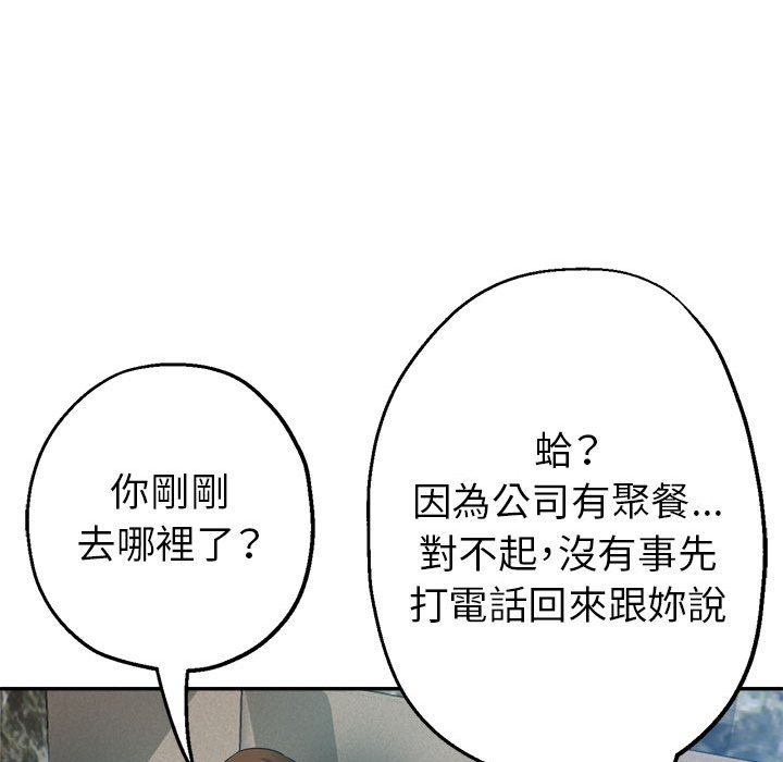 《继母的姊妹们》漫画最新章节继母的姊妹们-第21章免费下拉式在线观看章节第【125】张图片