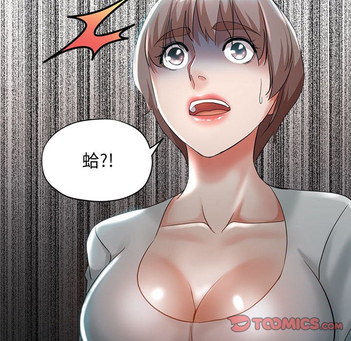 《继母的姊妹们》漫画最新章节继母的姊妹们-第21章免费下拉式在线观看章节第【135】张图片