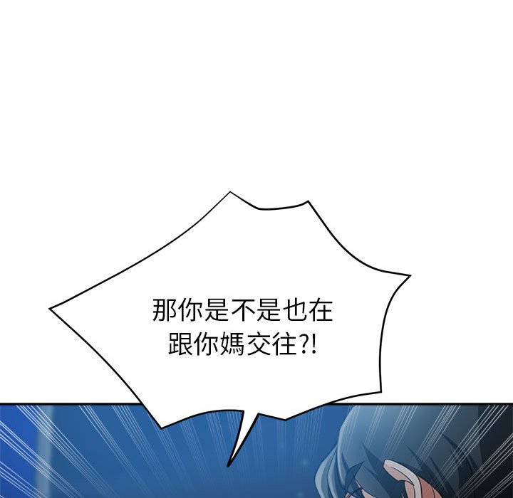 《继母的姊妹们》漫画最新章节继母的姊妹们-第21章免费下拉式在线观看章节第【109】张图片