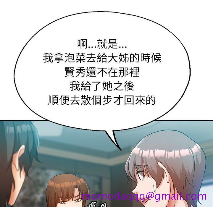 《继母的姊妹们》漫画最新章节继母的姊妹们-第21章免费下拉式在线观看章节第【153】张图片