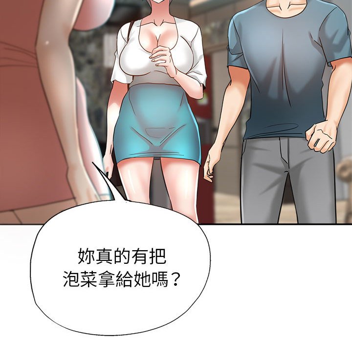 《继母的姊妹们》漫画最新章节继母的姊妹们-第21章免费下拉式在线观看章节第【149】张图片