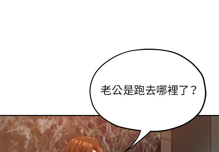 《继母的姊妹们》漫画最新章节继母的姊妹们-第21章免费下拉式在线观看章节第【1】张图片