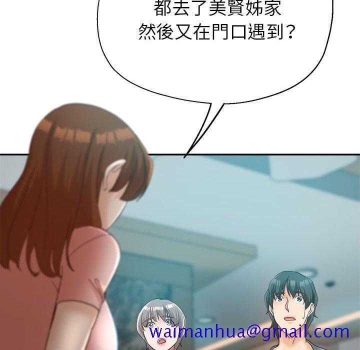 《继母的姊妹们》漫画最新章节继母的姊妹们-第21章免费下拉式在线观看章节第【148】张图片