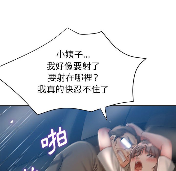 《继母的姊妹们》漫画最新章节继母的姊妹们-第21章免费下拉式在线观看章节第【80】张图片