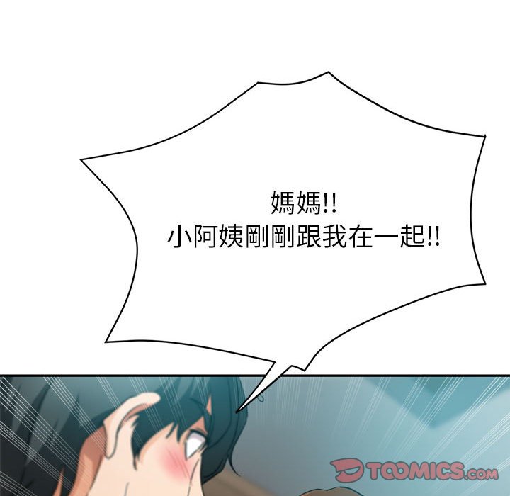 《继母的姊妹们》漫画最新章节继母的姊妹们-第21章免费下拉式在线观看章节第【162】张图片