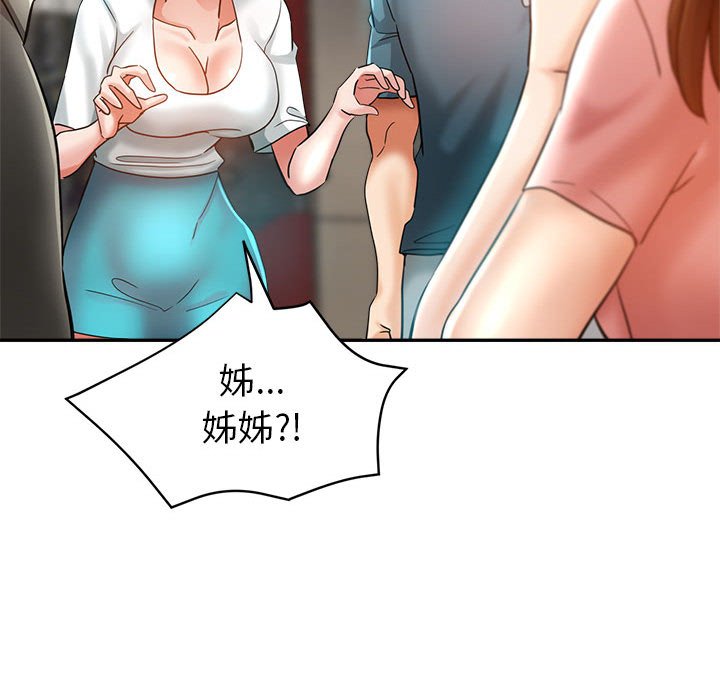 《继母的姊妹们》漫画最新章节继母的姊妹们-第21章免费下拉式在线观看章节第【161】张图片