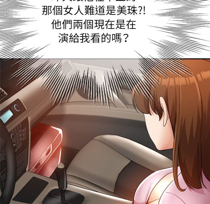 《继母的姊妹们》漫画最新章节继母的姊妹们-第22章免费下拉式在线观看章节第【57】张图片