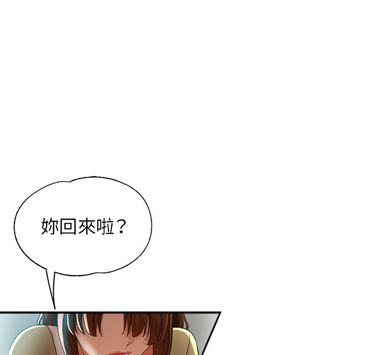 《继母的姊妹们》漫画最新章节继母的姊妹们-第22章免费下拉式在线观看章节第【89】张图片