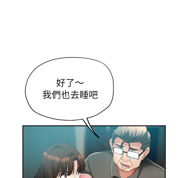 《继母的姊妹们》漫画最新章节继母的姊妹们-第22章免费下拉式在线观看章节第【31】张图片