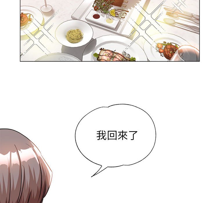 《继母的姊妹们》漫画最新章节继母的姊妹们-第22章免费下拉式在线观看章节第【86】张图片