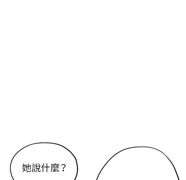 《继母的姊妹们》漫画最新章节继母的姊妹们-第22章免费下拉式在线观看章节第【107】张图片