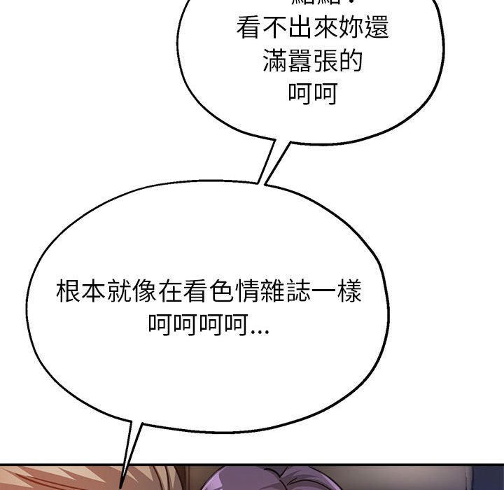 《继母的姊妹们》漫画最新章节继母的姊妹们-第22章免费下拉式在线观看章节第【117】张图片