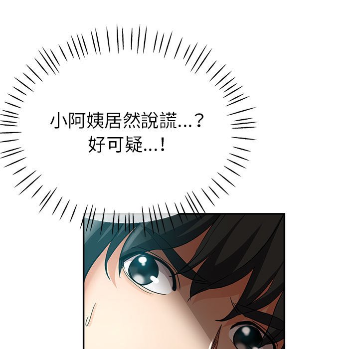 《继母的姊妹们》漫画最新章节继母的姊妹们-第22章免费下拉式在线观看章节第【2】张图片