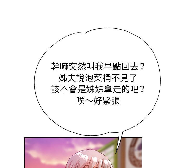 《继母的姊妹们》漫画最新章节继母的姊妹们-第22章免费下拉式在线观看章节第【81】张图片