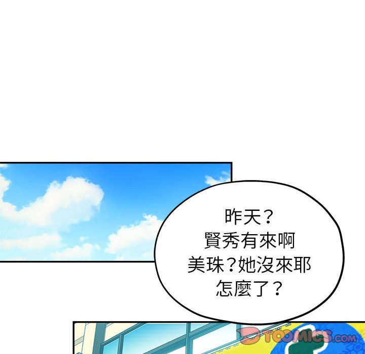 《继母的姊妹们》漫画最新章节继母的姊妹们-第22章免费下拉式在线观看章节第【65】张图片