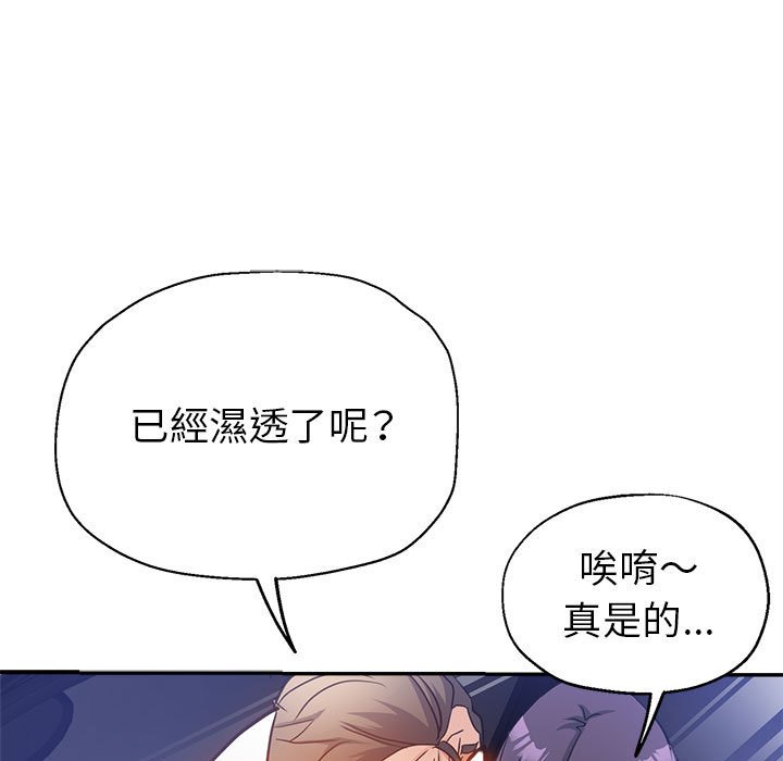 《继母的姊妹们》漫画最新章节继母的姊妹们-第22章免费下拉式在线观看章节第【136】张图片