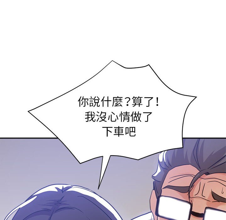 《继母的姊妹们》漫画最新章节继母的姊妹们-第22章免费下拉式在线观看章节第【145】张图片