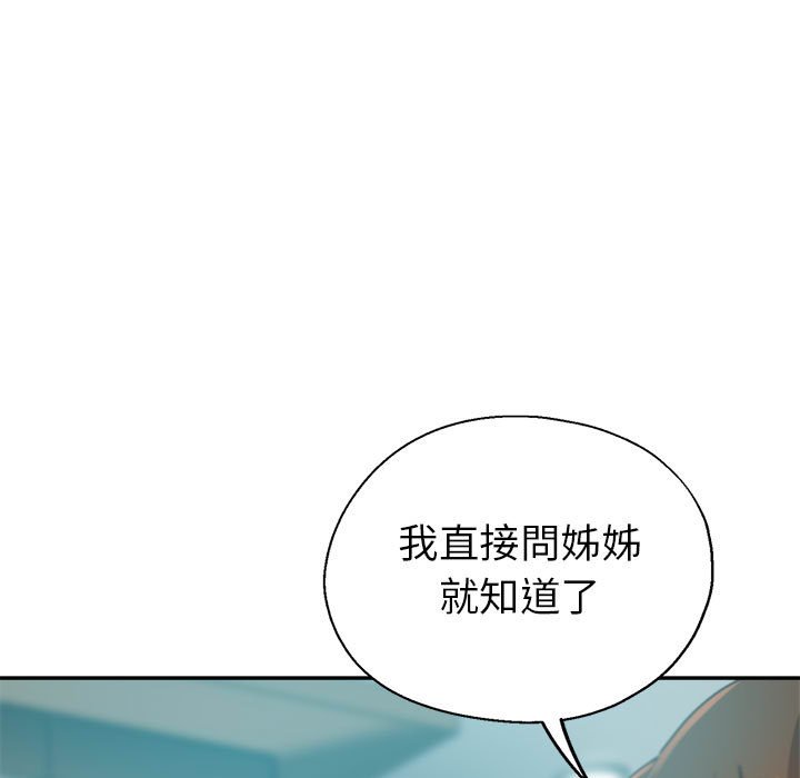 《继母的姊妹们》漫画最新章节继母的姊妹们-第22章免费下拉式在线观看章节第【6】张图片