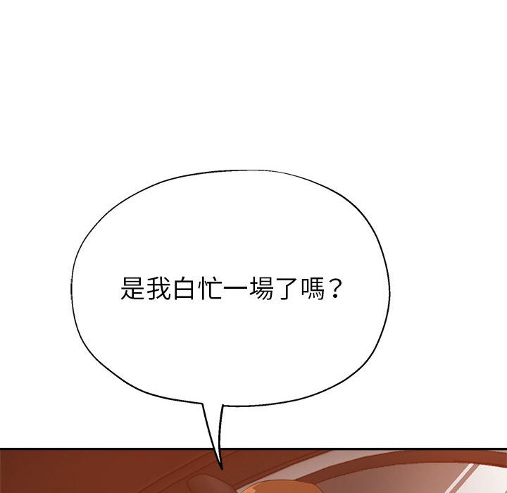 《继母的姊妹们》漫画最新章节继母的姊妹们-第22章免费下拉式在线观看章节第【49】张图片