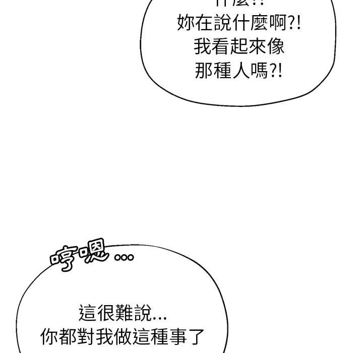 《继母的姊妹们》漫画最新章节继母的姊妹们-第22章免费下拉式在线观看章节第【140】张图片