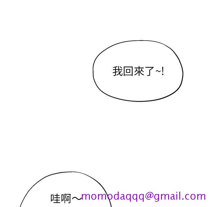 《继母的姊妹们》漫画最新章节继母的姊妹们-第22章免费下拉式在线观看章节第【93】张图片