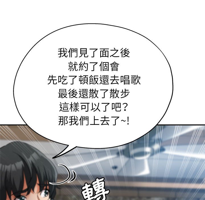 《继母的姊妹们》漫画最新章节继母的姊妹们-第22章免费下拉式在线观看章节第【19】张图片