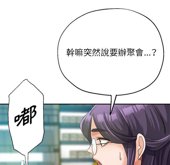 《继母的姊妹们》漫画最新章节继母的姊妹们-第22章免费下拉式在线观看章节第【72】张图片