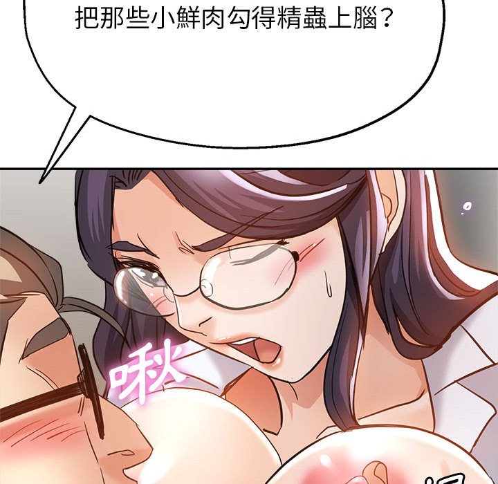 《继母的姊妹们》漫画最新章节继母的姊妹们-第22章免费下拉式在线观看章节第【114】张图片