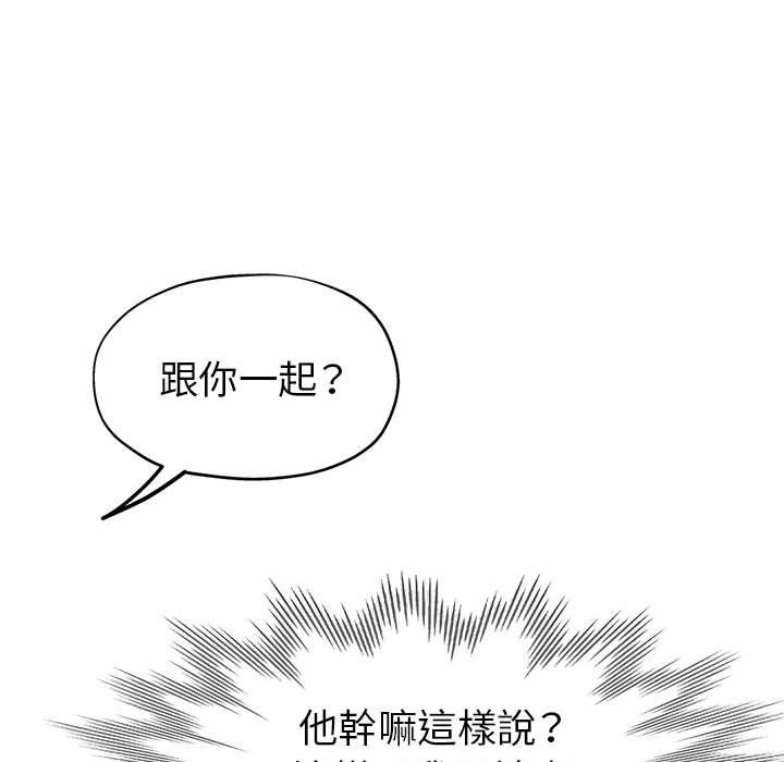 《继母的姊妹们》漫画最新章节继母的姊妹们-第22章免费下拉式在线观看章节第【14】张图片